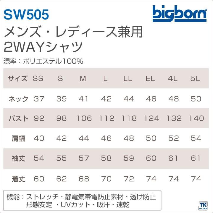 メンズ・レディース兼用2WAYシャツ ビッグボーン 作業服 作業着 ストレッチ 透け防止 形態安定 UVカット 吸汗 速乾 長袖シャツ 春夏 bb-sw505｜season-tk｜05