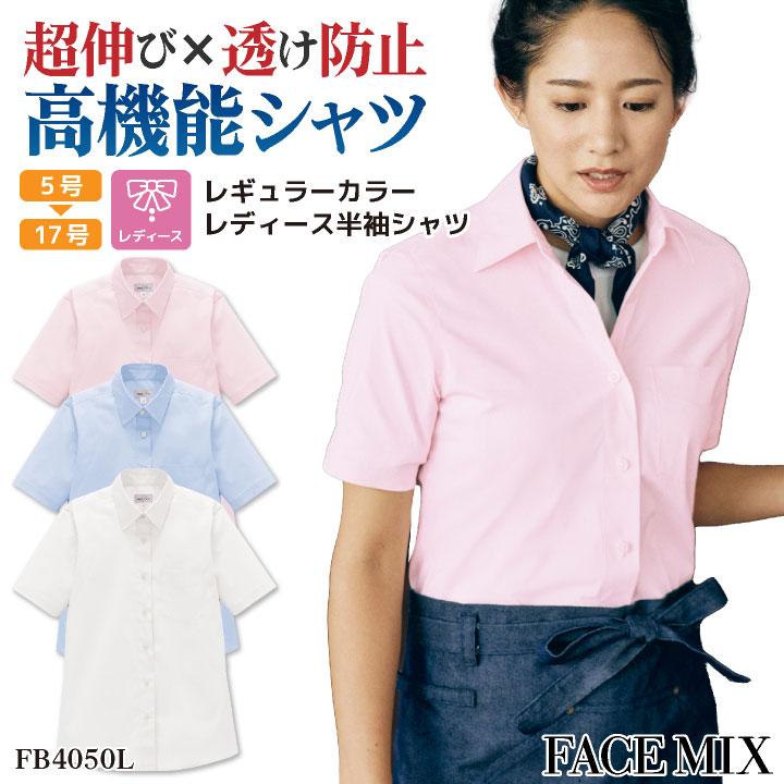 レディース 半袖 シャツ ブロード レギュラーカラー ストレッチ 透け