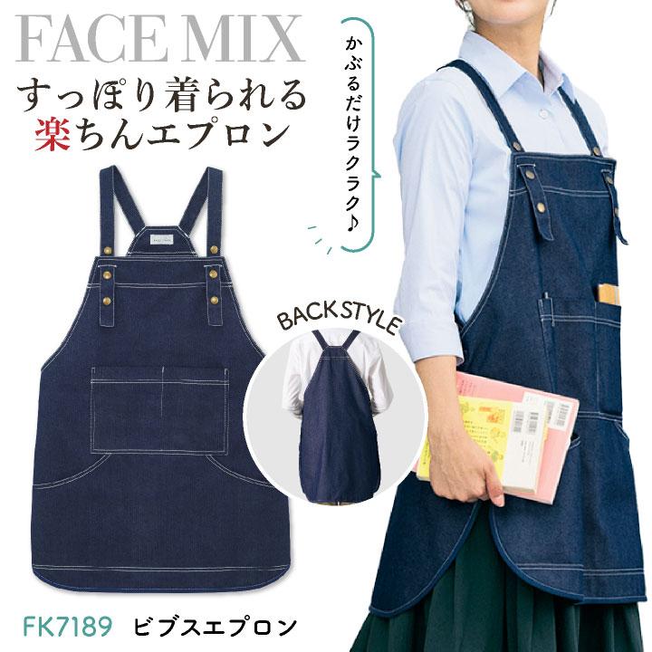 ボンマックス ビブスエプロン ツイル デニム調 男女兼用 メンズ