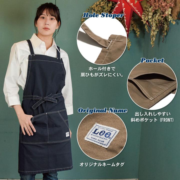 Lee 胸当てエプロン ひざ丈 WORKWEAR ストレッチダック リー Lee 胸当てエプロン ひざ丈 WORKWEAR ストレッチダック リー