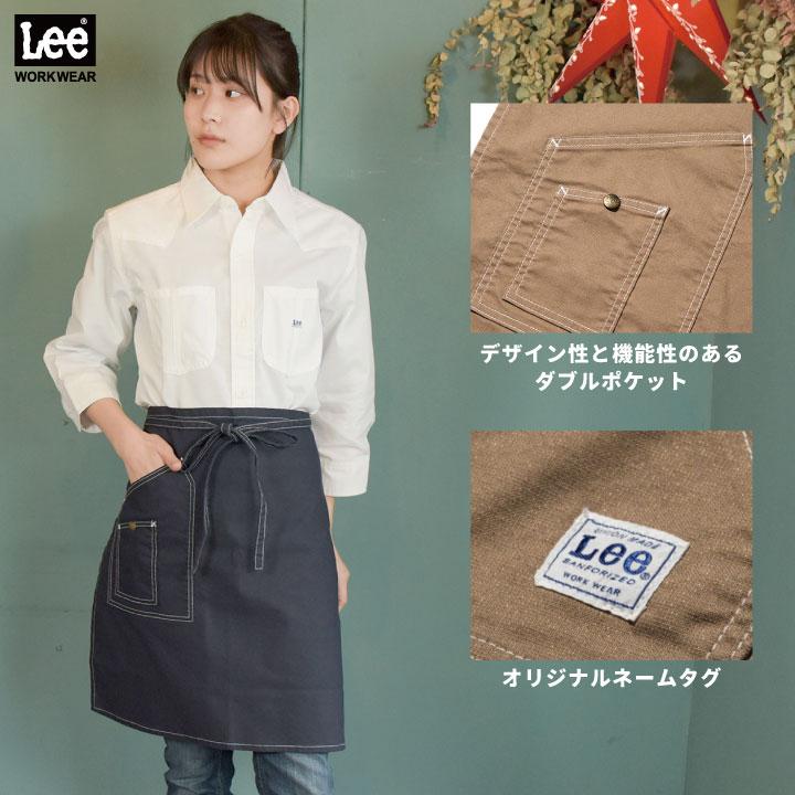Lee（リー） ミドルエプロン 腰巻エプロン WORKWEAR ストレッチダック