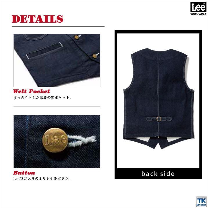 Lee（リー） ベスト チョッキ WORKWEAR ヒッコリー へリンボン
