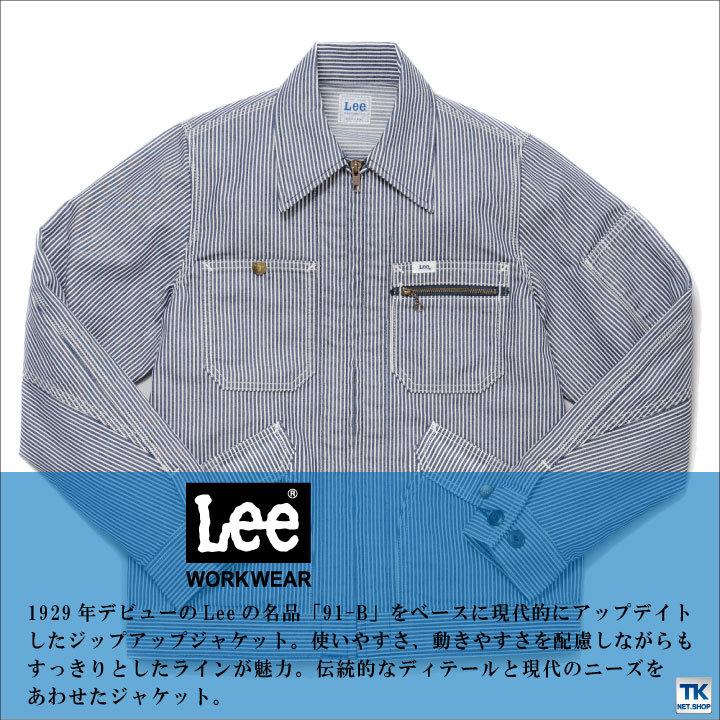 Lee（リー） ジップアップ ジャケット レディース ブルゾン WORKWEAR