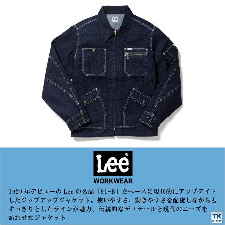 Lee（リー） ジップアップ ジャケット メンズ ブルゾン WORKWEAR