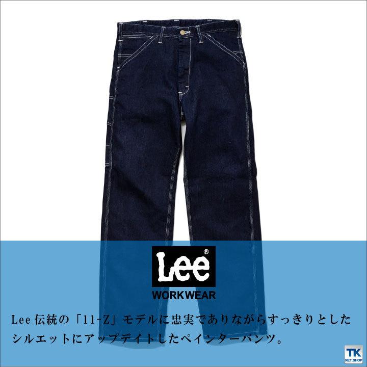 Lee（リー） ペインターパンツ レディース ワークパンツ 作業ズボン