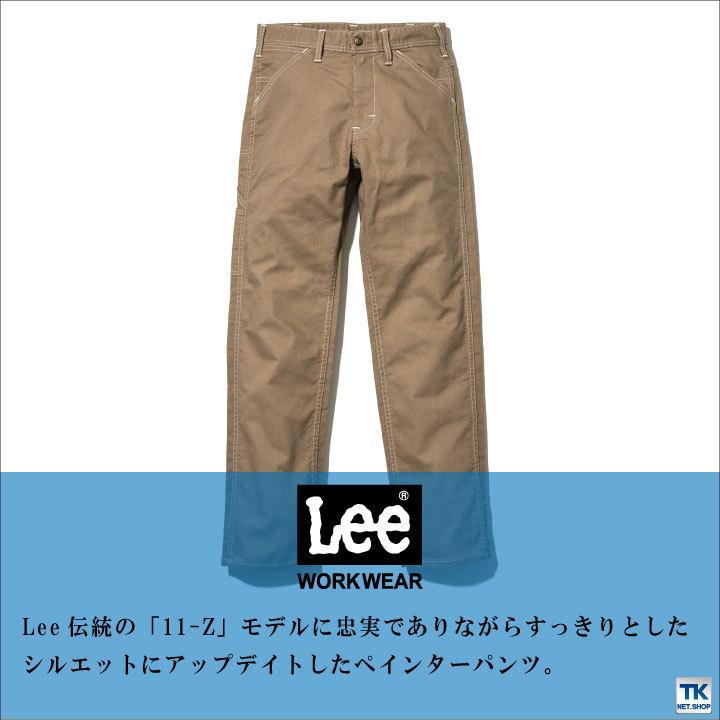 Lee（リー） ペインターパンツ メンズ ワークパンツ 作業ズボン