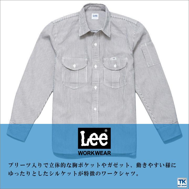 Lee（リー） 長袖シャツ メンズワークシャツ WORKWEAR ヒッコリー