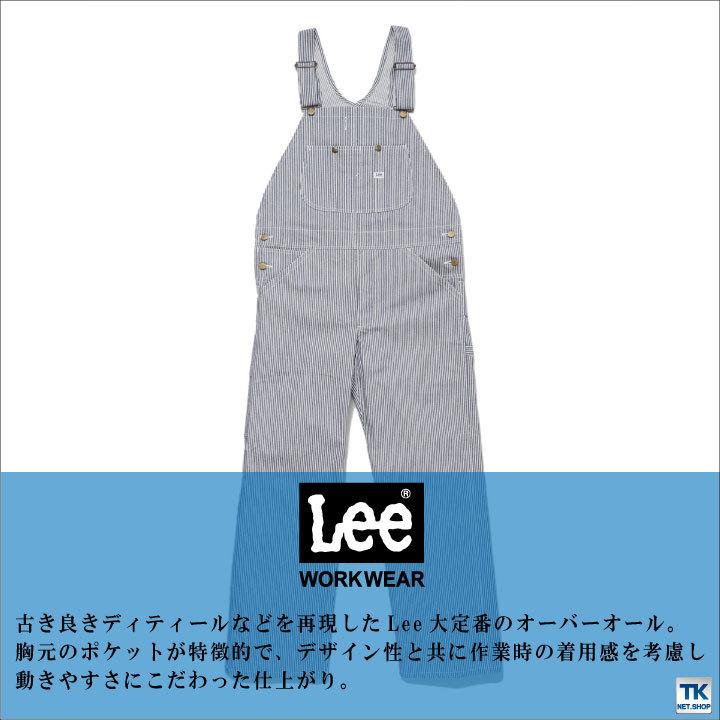 Lee（リー） オーバーオール OVER ALL サロペット WORKWEAR ヒッコリー