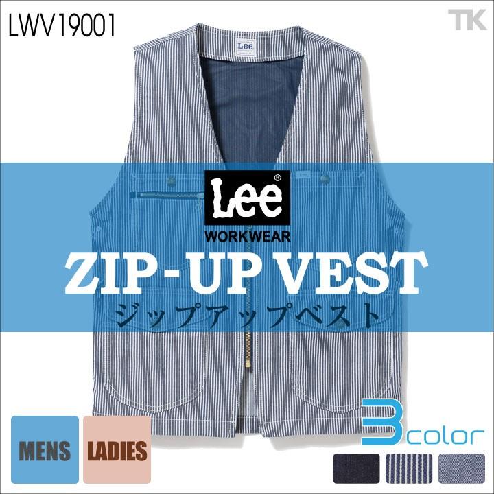 Lee（リー） ジップアップ ベスト チョッキ WORKWEAR ヒッコリー へ