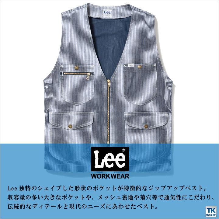 Lee ジップアップ ベスト チョッキ WORKWEAR ヒッコリー へリンボン