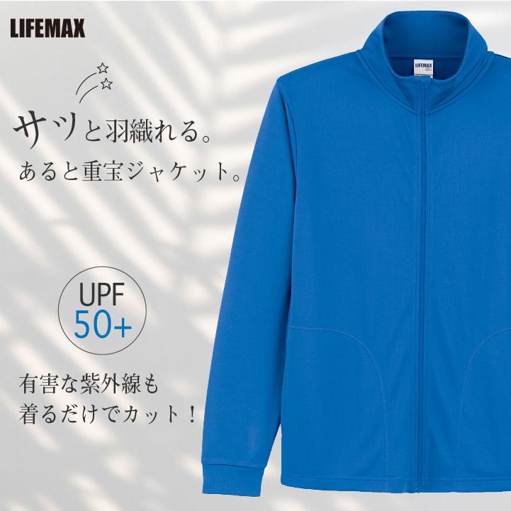ボンマックス LIFEMAX トラックジャケット メンズ レディース ポリジン