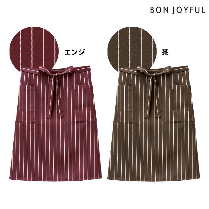 ボンユニ エプロン 前掛け ストライプ おしゃれ ソムリエエプロン 飲食