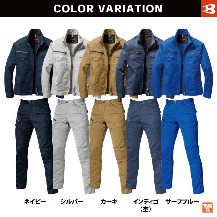 BURTLE（バートル） 作業服上下セット 長袖ジャケット カーゴパンツ 春