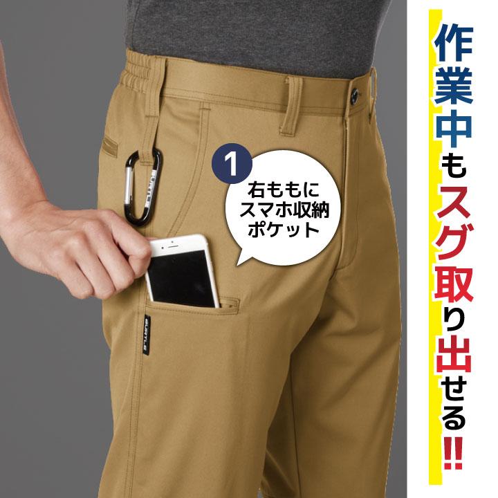 バートル 作業着 スラックス JIS規格 制電 ストレッチ 春夏 秋冬 作業