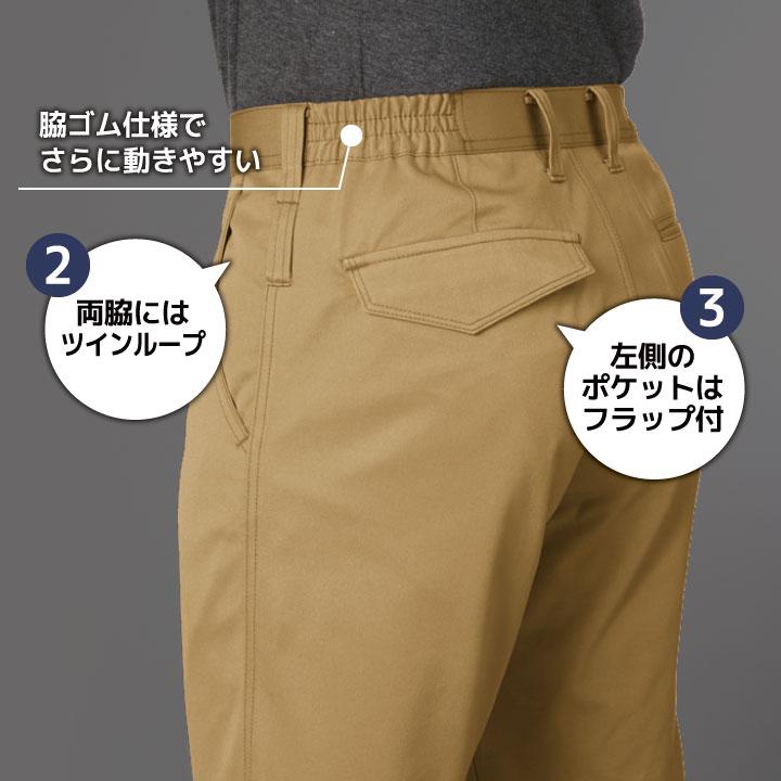 バートル 作業着 スラックス JIS規格 制電 ストレッチ 春夏 秋冬 作業