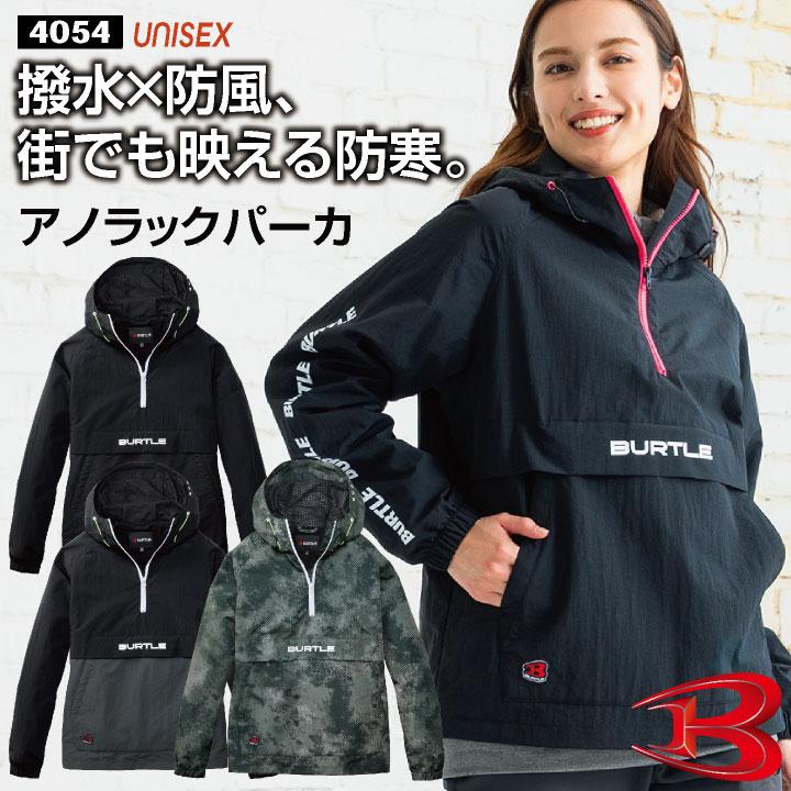 BURTLE（バートル） (2026年新色)バートル パーカー アノラック