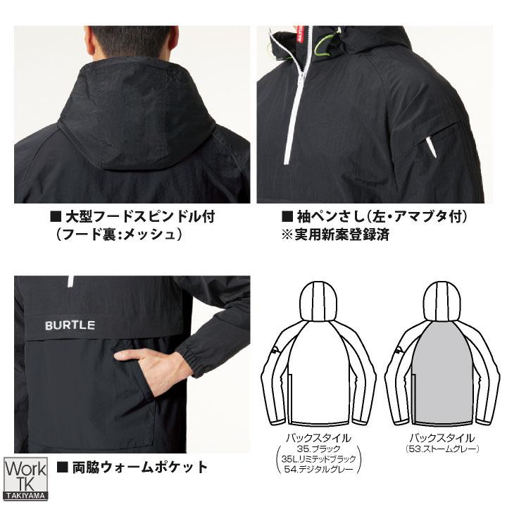 BURTLE（バートル） (2026年新色)バートル パーカー アノラック