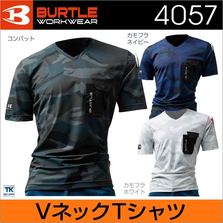 VネックTシャツ ゆうパケット便 最大56%OFFクーポン インナーシャツ 半袖 バートル 人気の定番 BURTLE スーパーストレッチ bt-4057