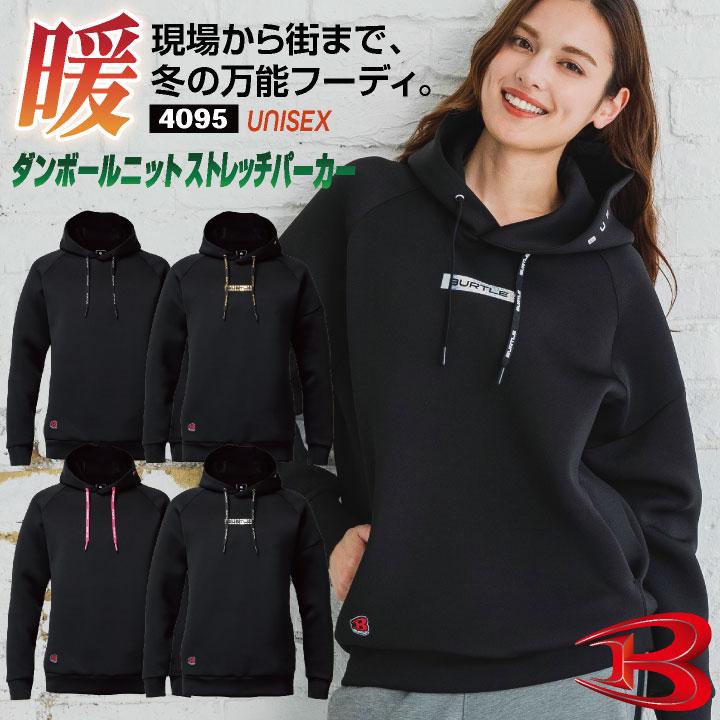 BURTLE（バートル） (2026年新色)バートル 防寒着 パーカー トレーナー
