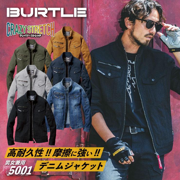 BURTLE（バートル） ジャケット クレイジーストレッチ デニム 作業