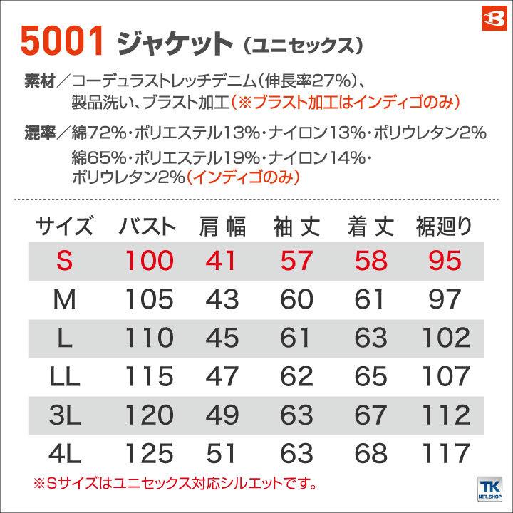 バートル ジャケット クレイジーストレッチ デニム 作業ジャンパー 作業着 ブルゾン BURTLE ワークウェア メンズ レディース 春夏 秋冬 長袖 bt-5001-b｜season-tk｜05