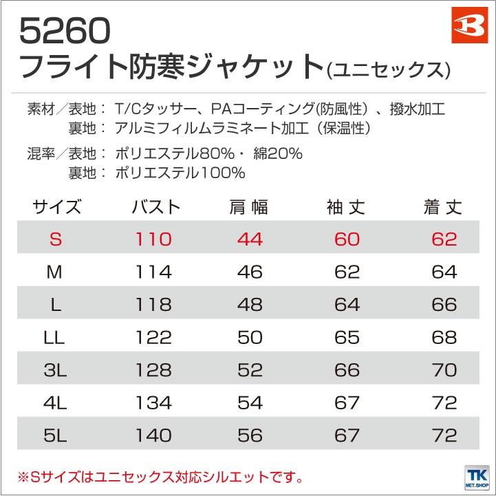 フライトジャケット 防寒 防風 作業着 作業服 ブルゾン ジャンパー 防寒着 バートル BURTLE 撥水 保温 耐久性 男女兼用 メンズ レディース bt-5260|season-tk|05