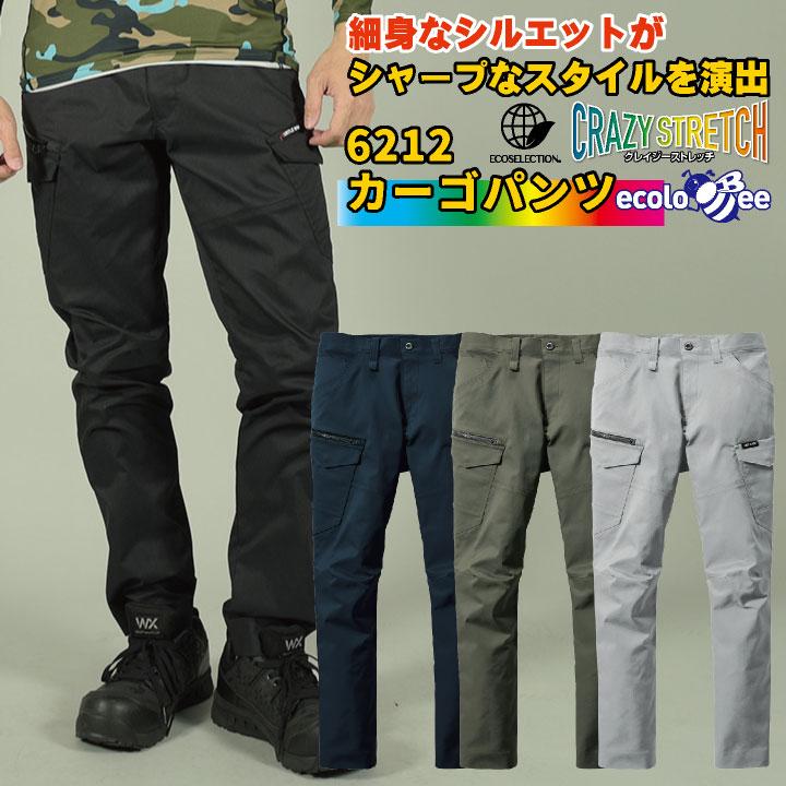 BURTLE（バートル） カーゴパンツ 春夏 メンズ レディース 細身 静電