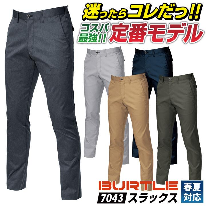 バートル 作業着 スラックス SDGs ストレッチ 春夏 薄手 作業ズボン