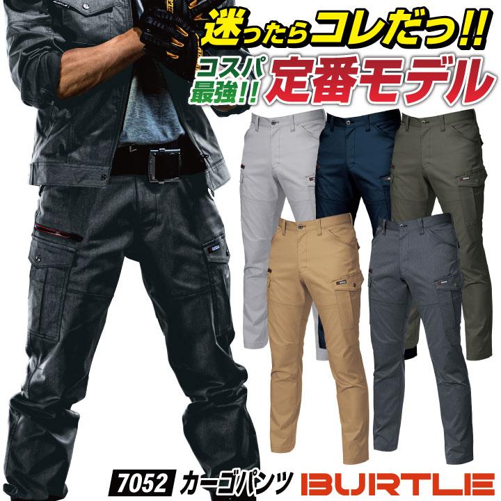 バートル 作業着 カーゴ パンツ SDGs ストレッチ 春夏 秋冬 作業ズボン