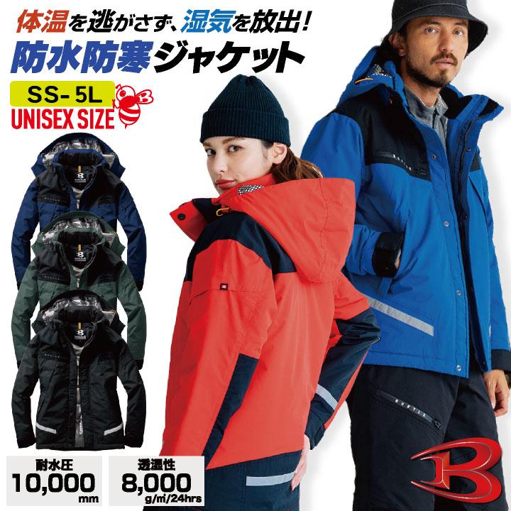 防水防寒ジャケット バートル メンズ 防寒ジャンパー 防寒着 防寒服 防寒ブルゾン フード付き Burtle おしゃれ 冬 Bt 7610 Bt 7610 作業着 空調服 防寒着season Tk 通販 Yahoo ショッピング