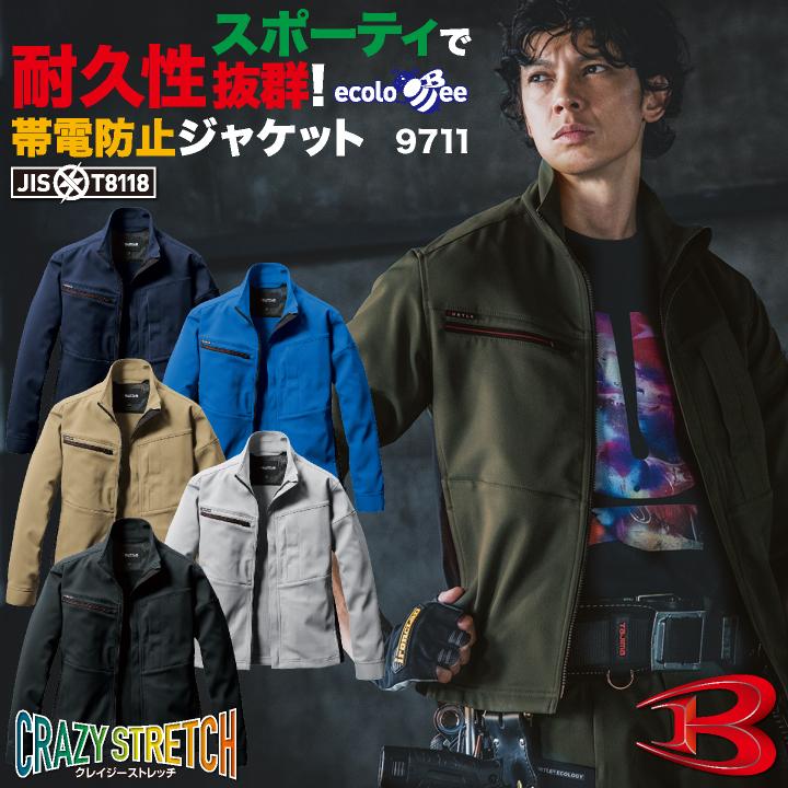 バートル 長袖ジャケット 秋冬 上着 メンズ レディース エコ JIST8118