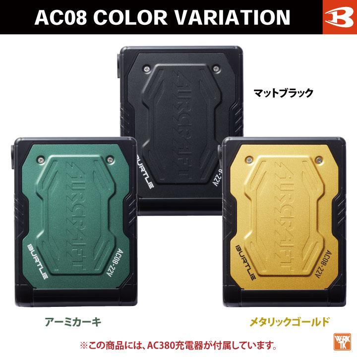BURTLE（バートル） バッテリー 単品 エアークラフト 空調作業服 春夏