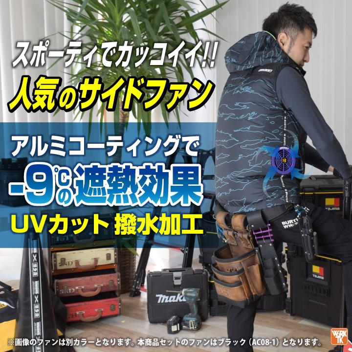 BURTLE 迷彩柄ファン付きベスト AC08-22V Amazon.co.jp: バートル 2024年 22V BURTLE バッテリー ファン