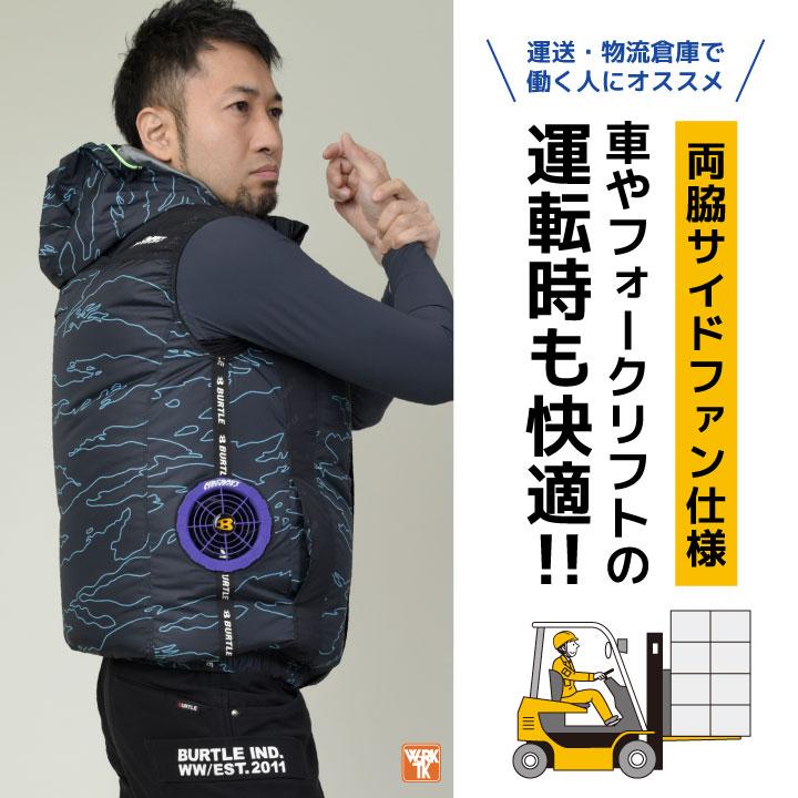 BURTLE 22V バートル セット サイドファン ベスト パーカー 作業 BURTLE 22V バートル セット サイドファン ベスト パーカー 作業