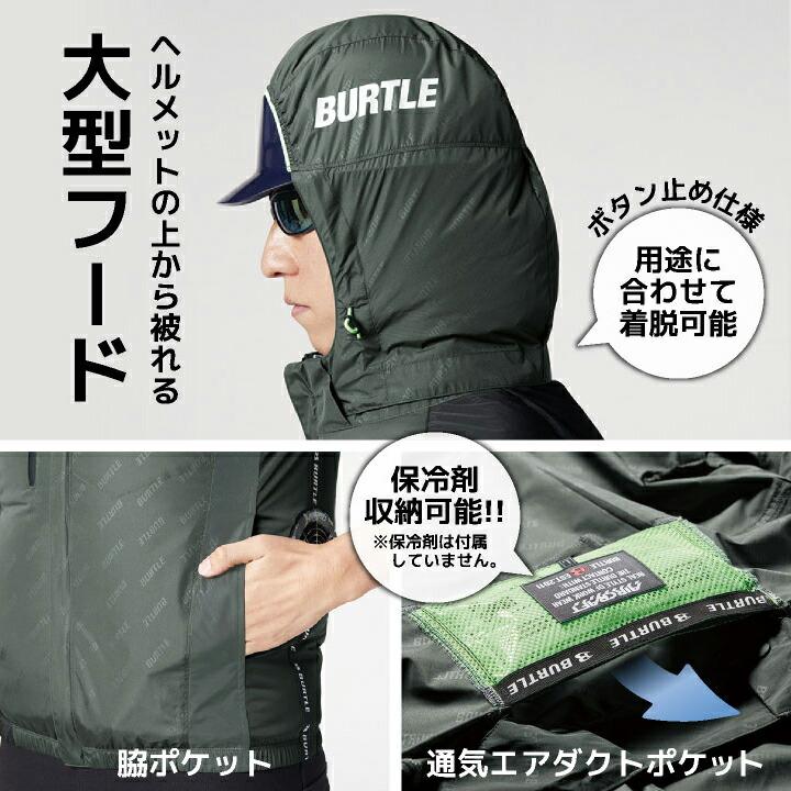 BURTLE バートル サイドファン 半袖 ブルゾン パーカー BURTLE バートル サイドファン 半袖 ブルゾン パーカー