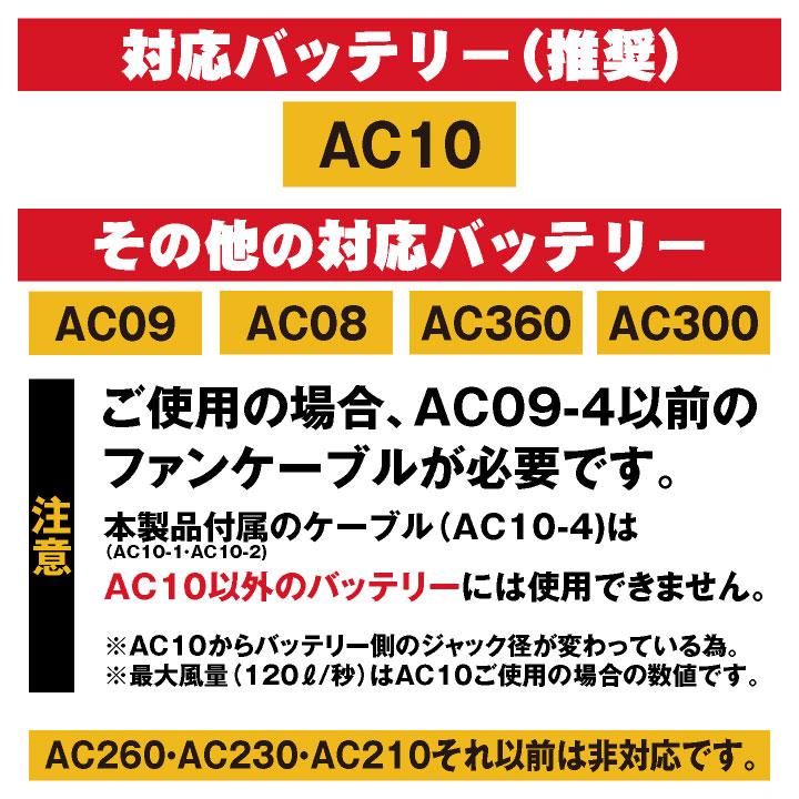 2026年30V新作) バートル 空調作業服 AIRCRAFT フルセット 長袖