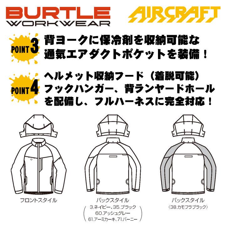 2026年30V新作) バートル 空調作業服 AIRCRAFT フルセット 長袖