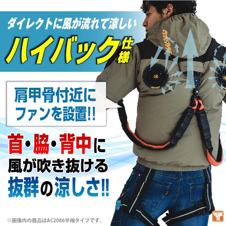 2026年30V新作) バートル 空調作業服 AIRCRAFT フルセット ハイバック