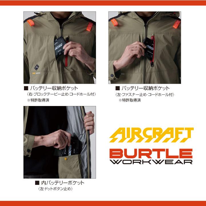 2026年30V新作) バートル 空調作業服 AIRCRAFT フルセット ハイバック
