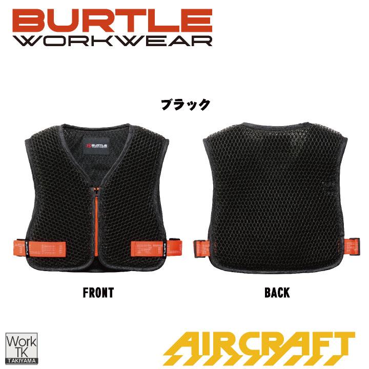 バートル 空調作業服スペーサーベスト エアークラフト AIRCRAFT 春夏