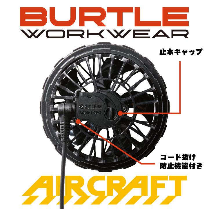 BURTLE (2025年新作) 24V バートル ファンバッテリーセット 人気 BURTLE (2025年新作) 24V バートル ファンバッテリーセット 人気