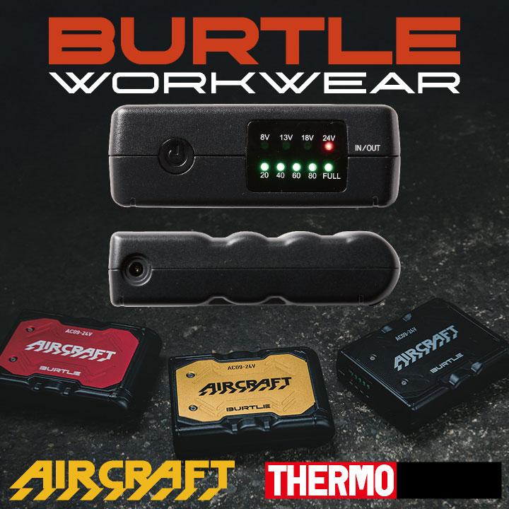 新品 バートル TC500 電熱パッド AC09 バッテリーセット BURTLE（バートル） サーモクラフト 電熱パッド バッテリー セット
