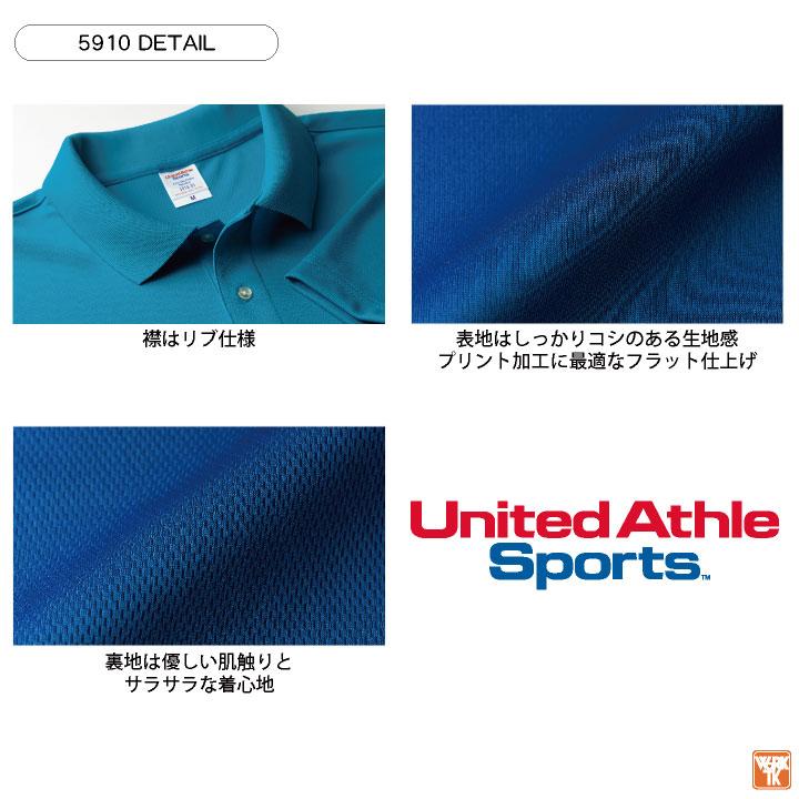 ユナイテッドアスレ 春夏 半袖 ポロシャツ メンズ レディース カジュアル シンプル かっこいい 作業服 ユニフォーム United Athle [ネコポス] cb-5910-01｜season-tk｜03