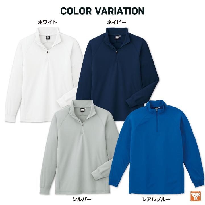 コーコス 接触冷感 吸汗速乾 ジップアップ Tシャツ 長袖 ドライ 春夏