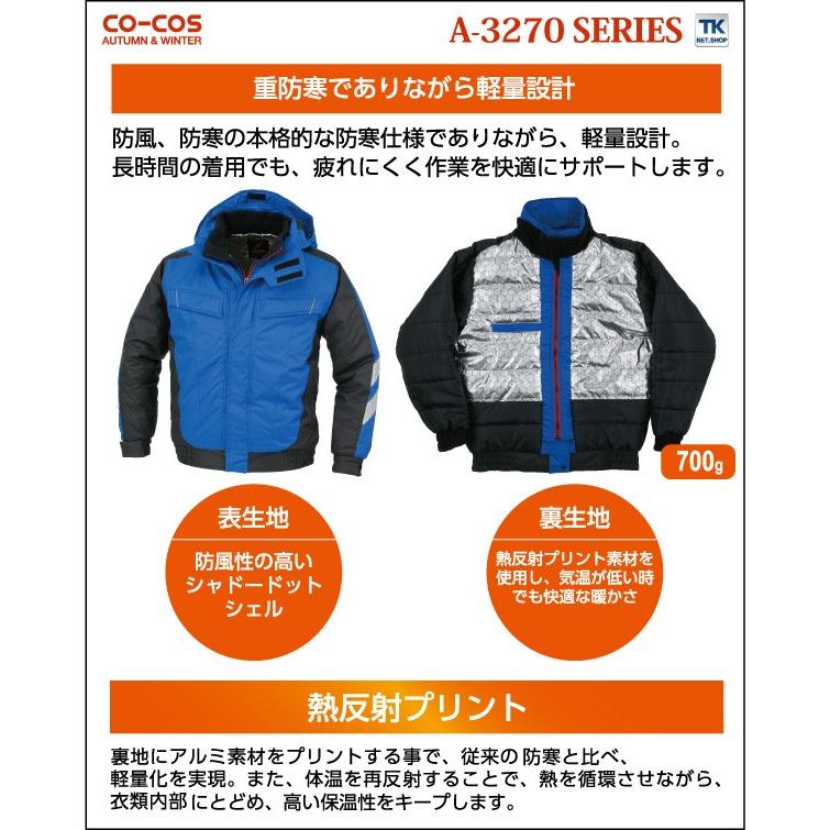 コーコス 防寒ブルゾン 秋冬 防寒着 防寒服 防寒ジャンパー ワークウェア CO-COS 熱反射プリント裏 長袖 おしゃれ メンズ レディース cc-a3270-b コーコス 防寒ブルゾン 秋冬 防寒着 防寒服 防寒ジャンパー ワーク