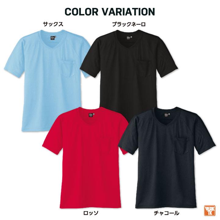 コーコス 接触冷感 吸汗速乾 Vネック Tシャツ 半袖 ドライ 涼しい 春夏