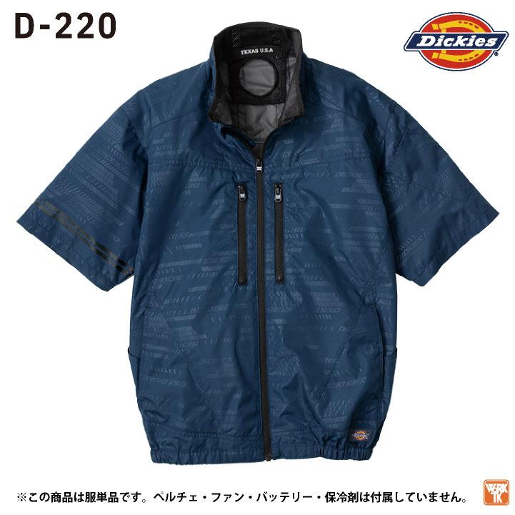 ディッキーズ 空調作業服 半袖ブルゾン Dickies 春夏 メンズ