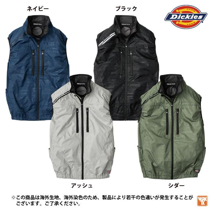 ディッキーズ 空調作業服 ベスト Dickies 春夏 メンズ レディース UV