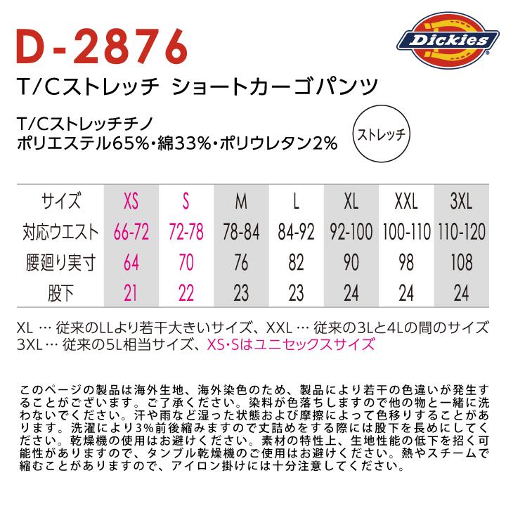 Dickies（ディッキーズ） ハーフパンツ ストレッチ 春夏 ショート