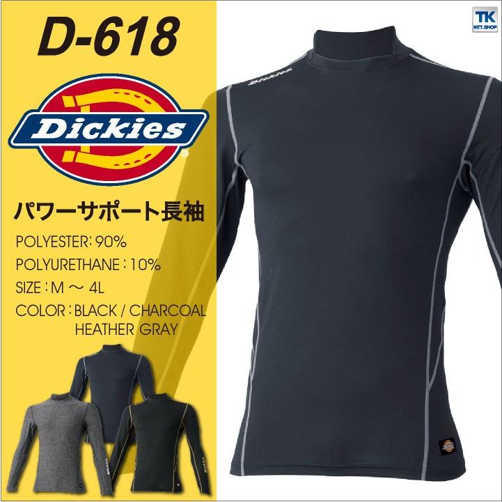 ディッキーズ Dickies インナーシャツ パワーサポート 長袖 コンプレッション 作業服 作業着 メンズ おしゃれ Cc D618 Cc D618 作業着 空調服 防寒着season Tk 通販 Yahoo ショッピング